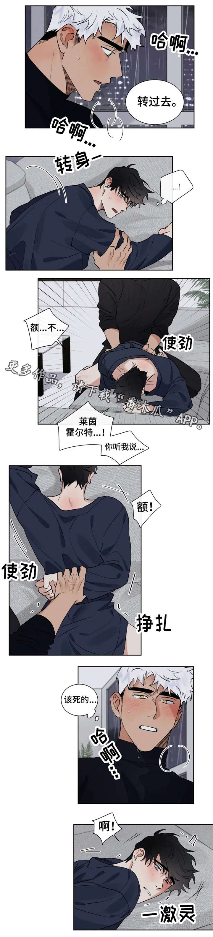 负罪救赎漫画,第18章：质问2图