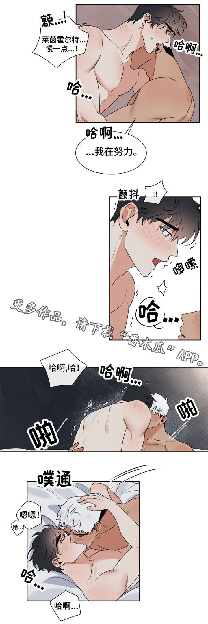 负罪救赎漫画,第10章：名字2图