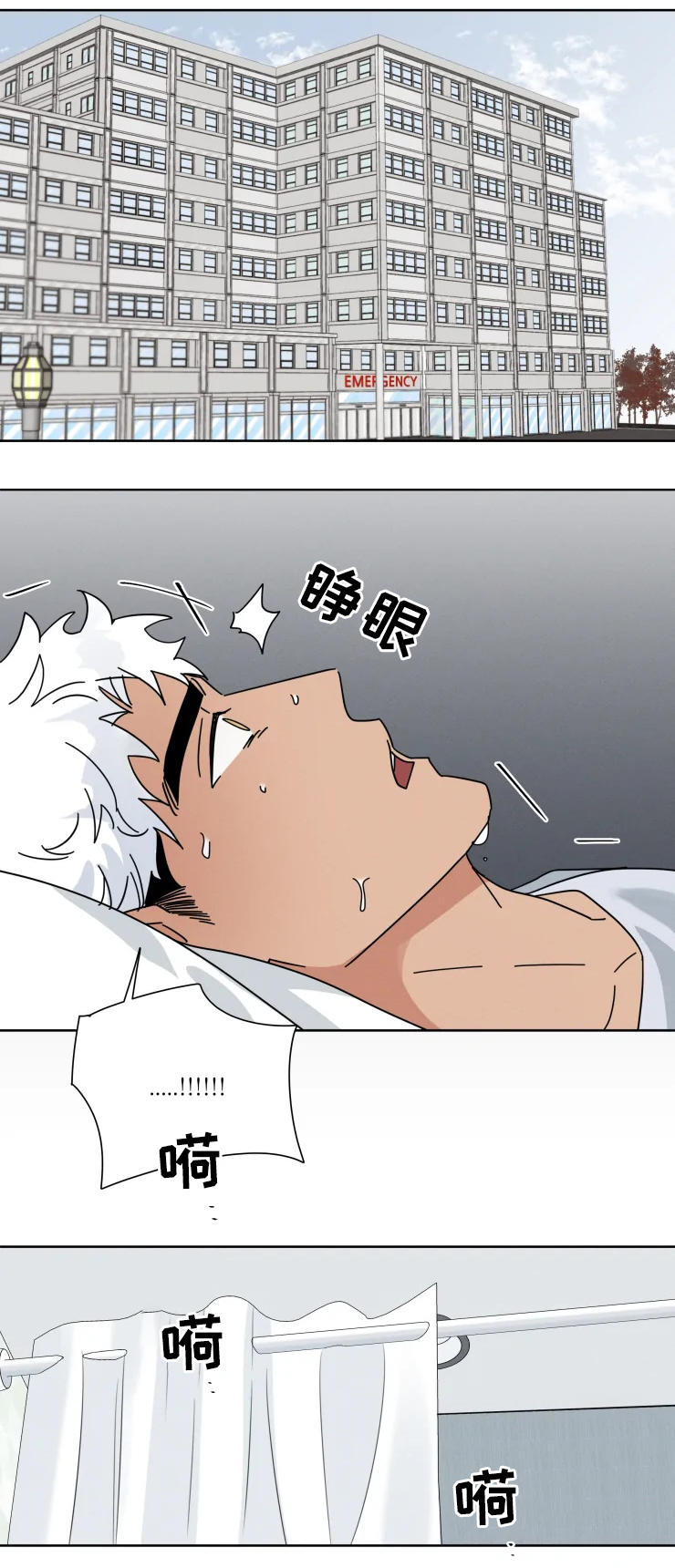 负罪救赎漫画,第29章：大难不死1图