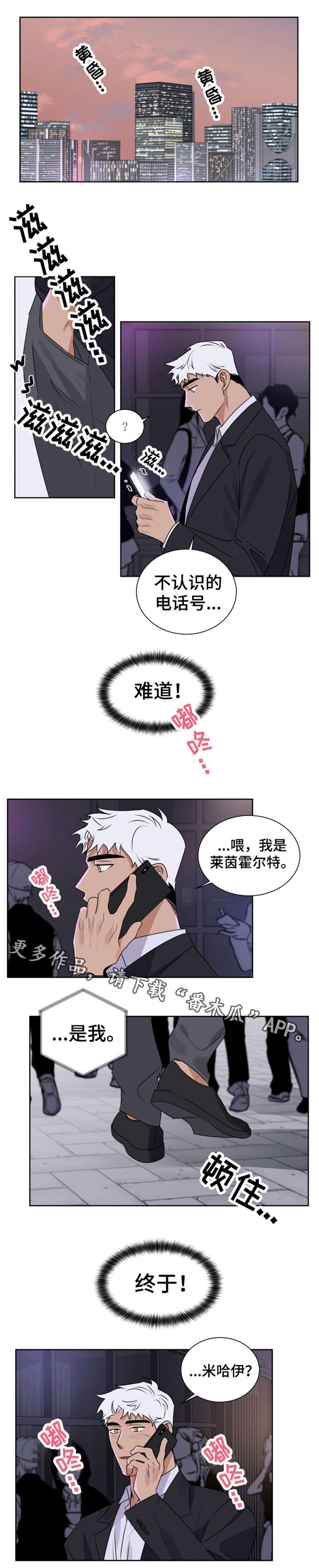 负罪救赎漫画,第11章：电影1图