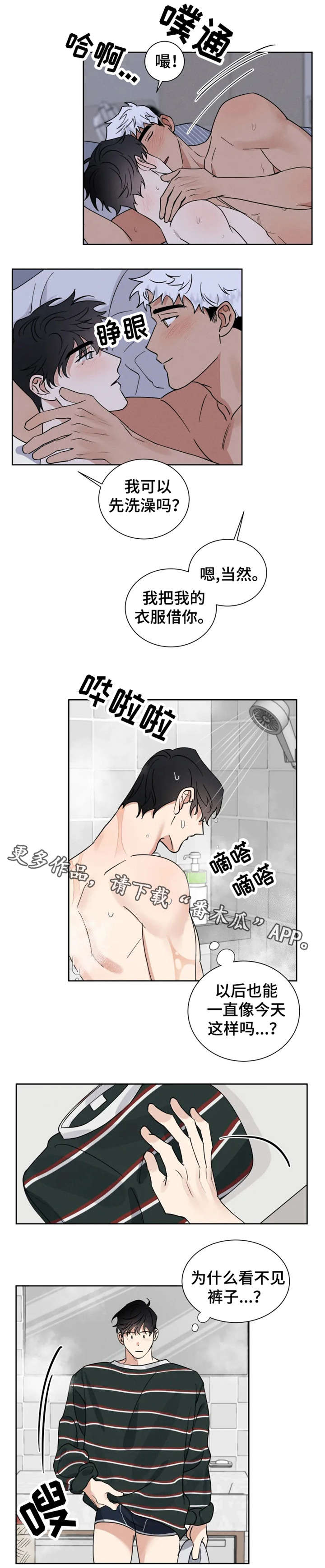 负罪救赎漫画,第13章：照片3图
