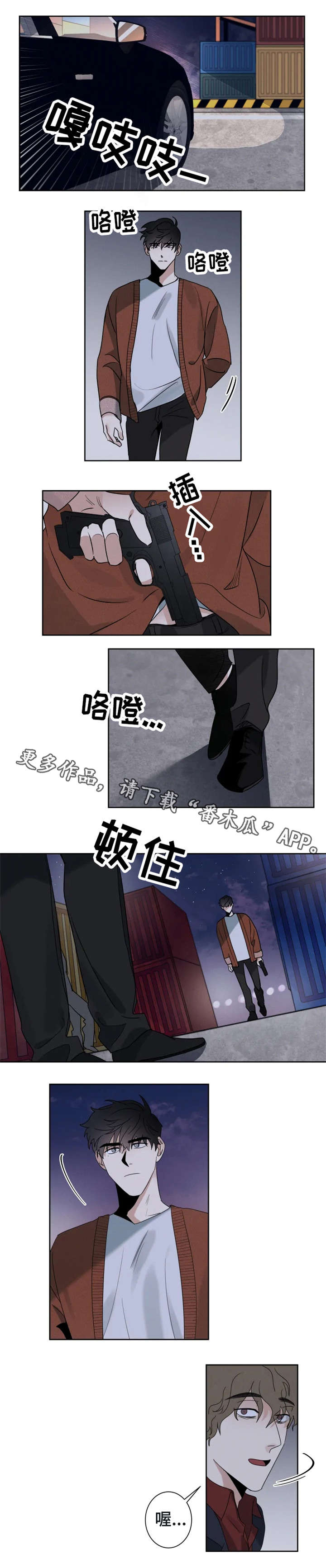 负罪救赎漫画,第22章：拍照2图