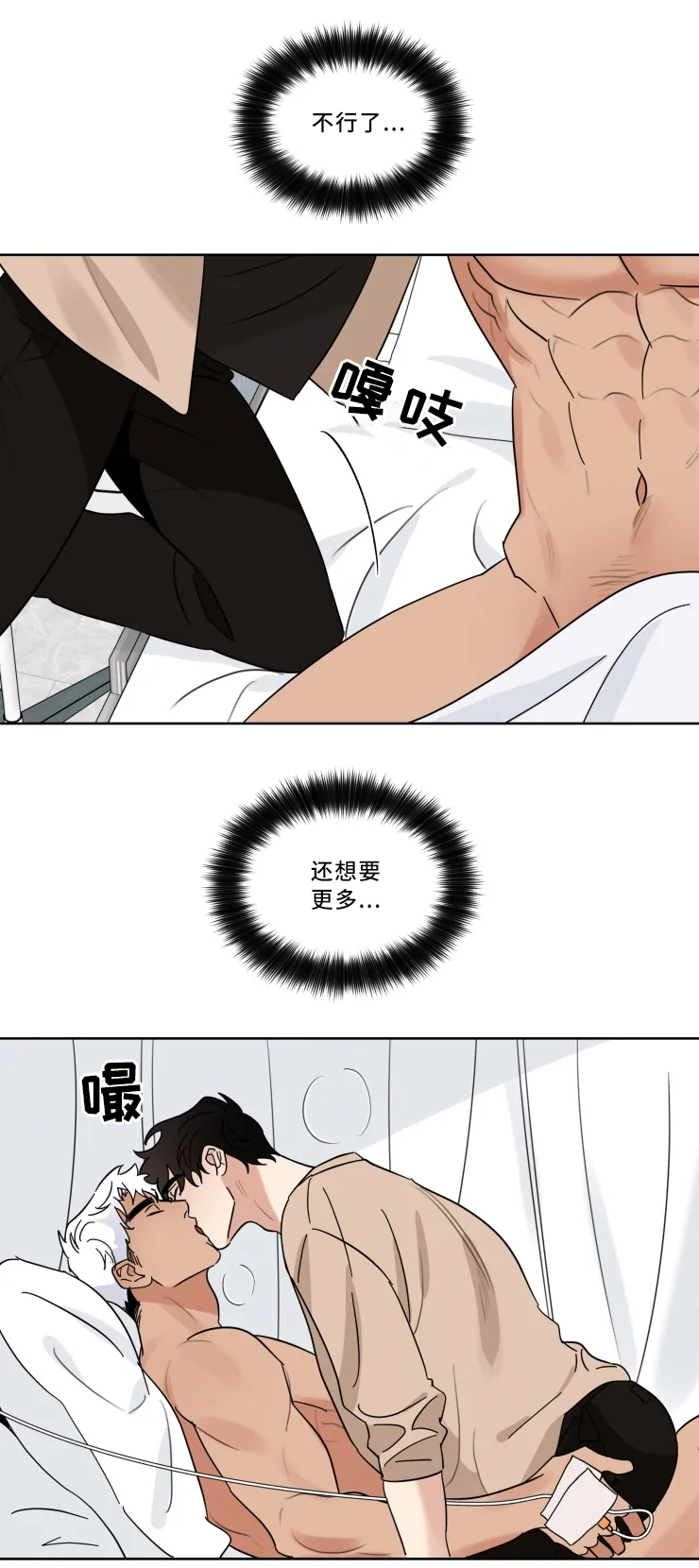 负罪救赎漫画,第31章：我爱你4图