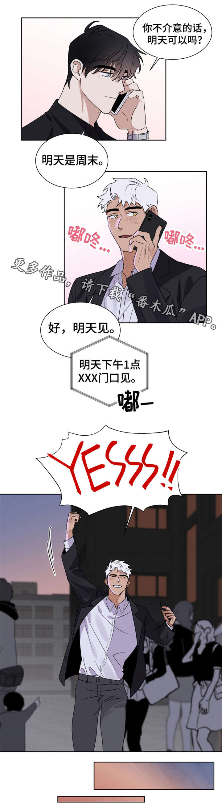 负罪救赎漫画,第11章：电影3图