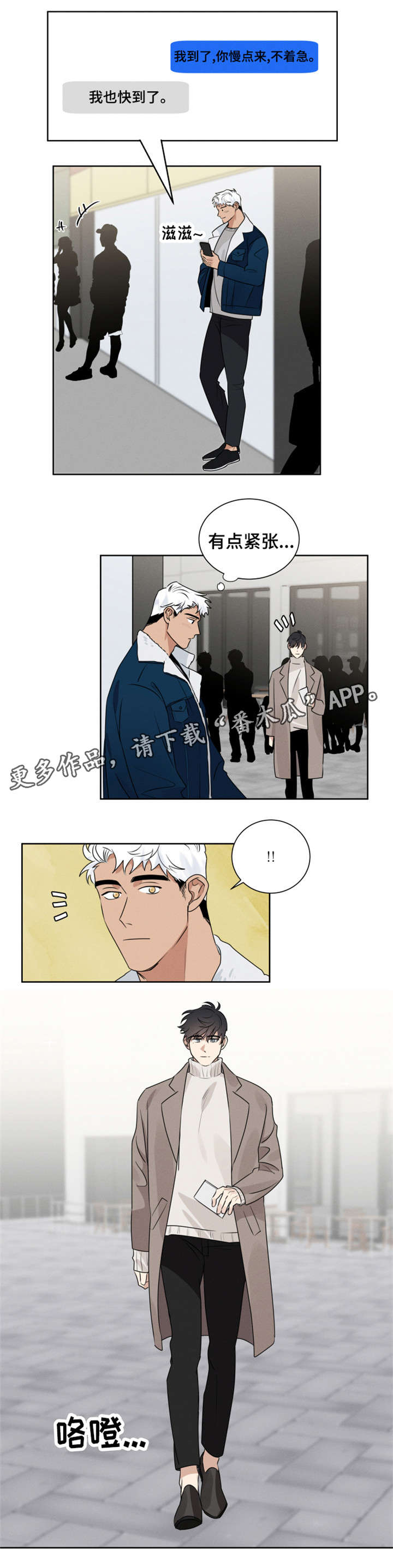 负罪救赎漫画,第11章：电影4图