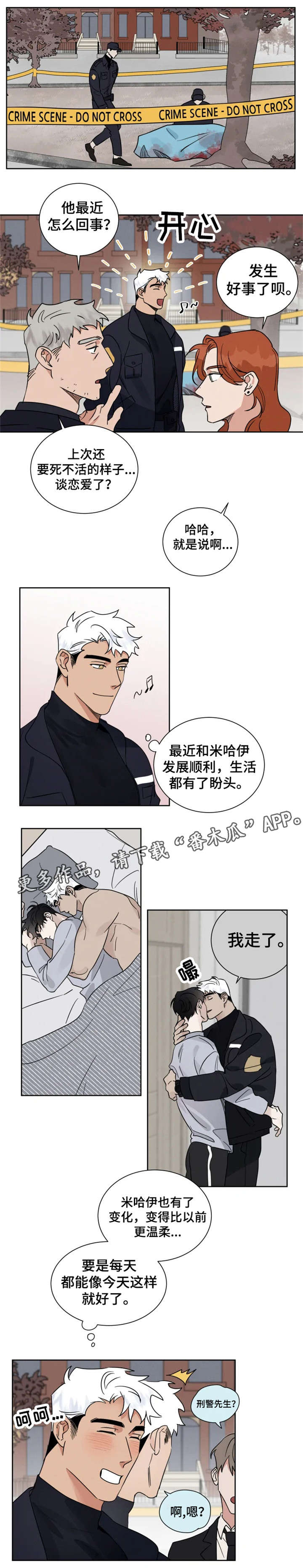 负罪救赎漫画,第16章：说错话1图