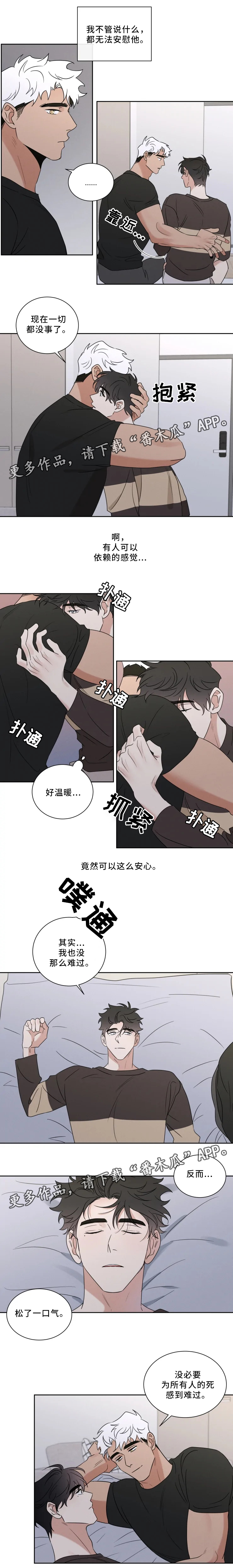 负罪救赎漫画,第34章：坦荡4图