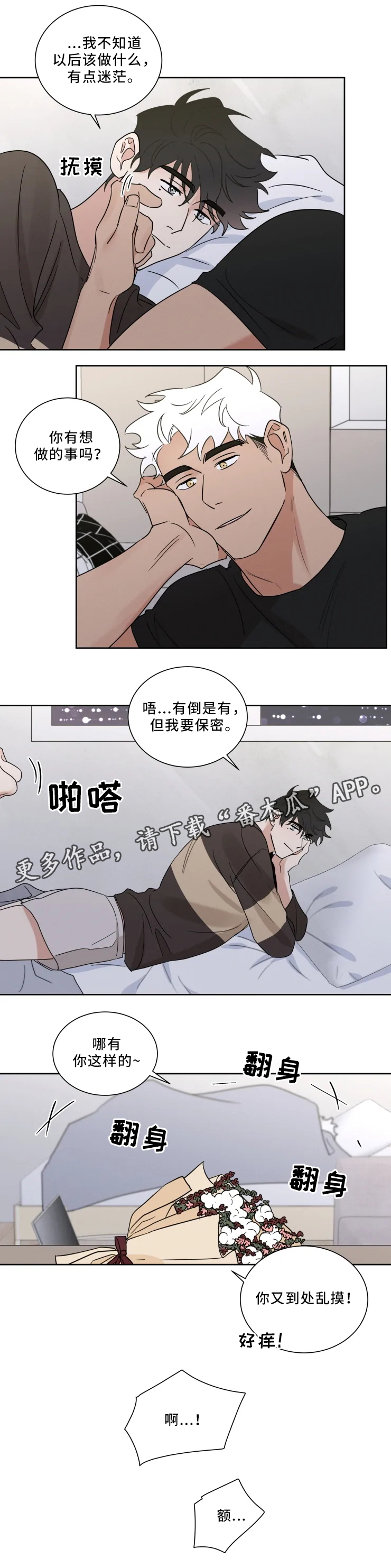 负罪救赎漫画,第34章：坦荡5图