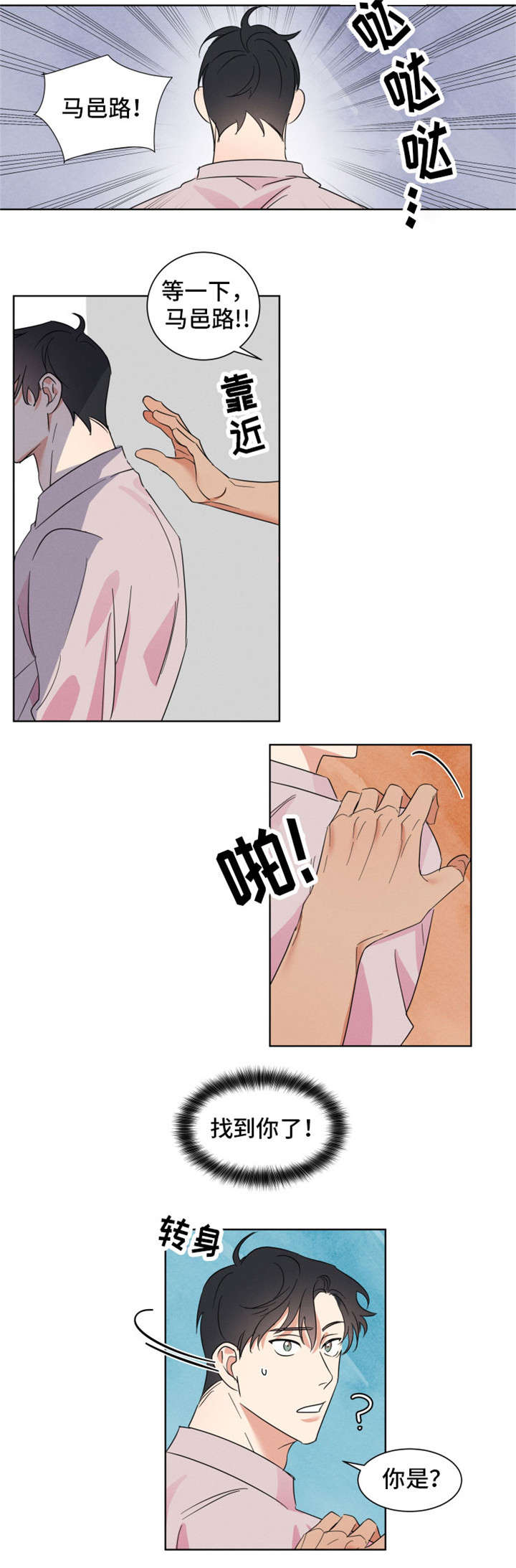 负罪救赎漫画,第2章：绝情5图