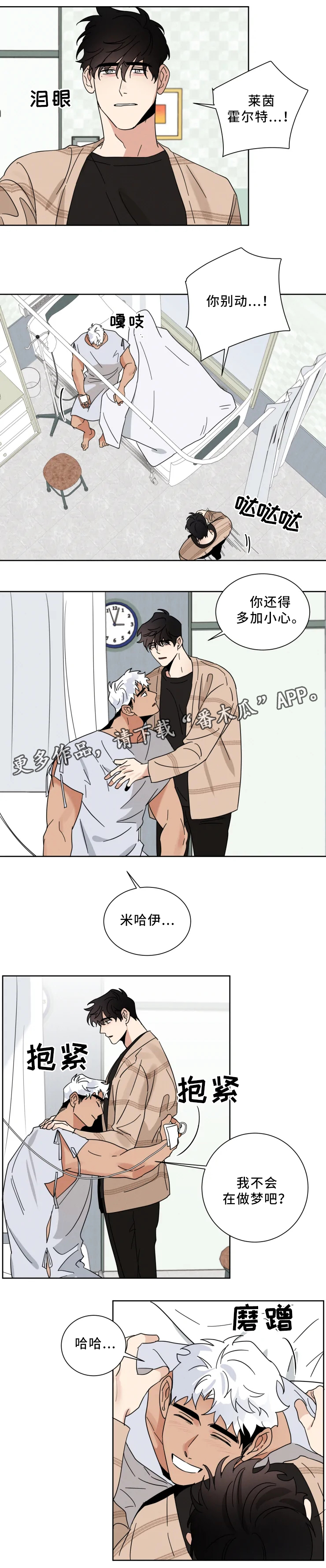 负罪救赎漫画,第29章：大难不死1图