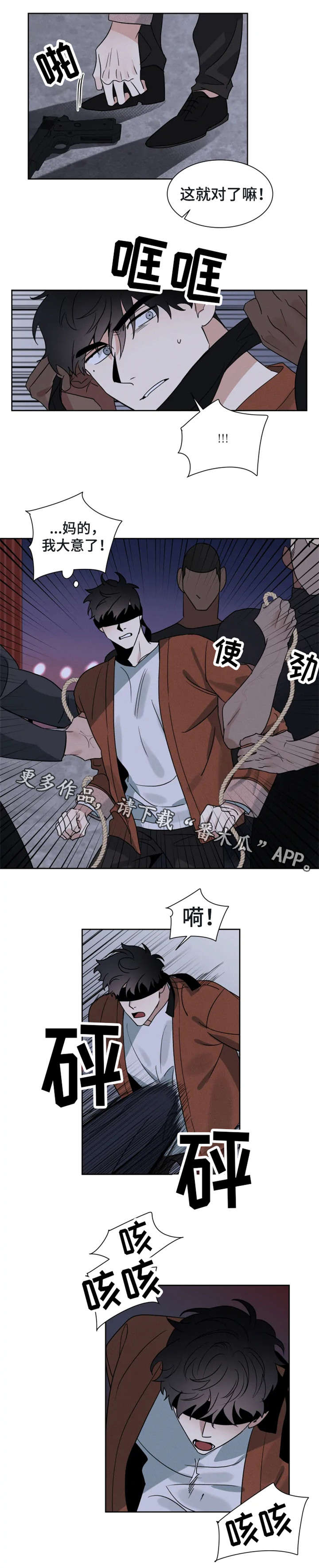 负罪救赎漫画,第22章：拍照4图