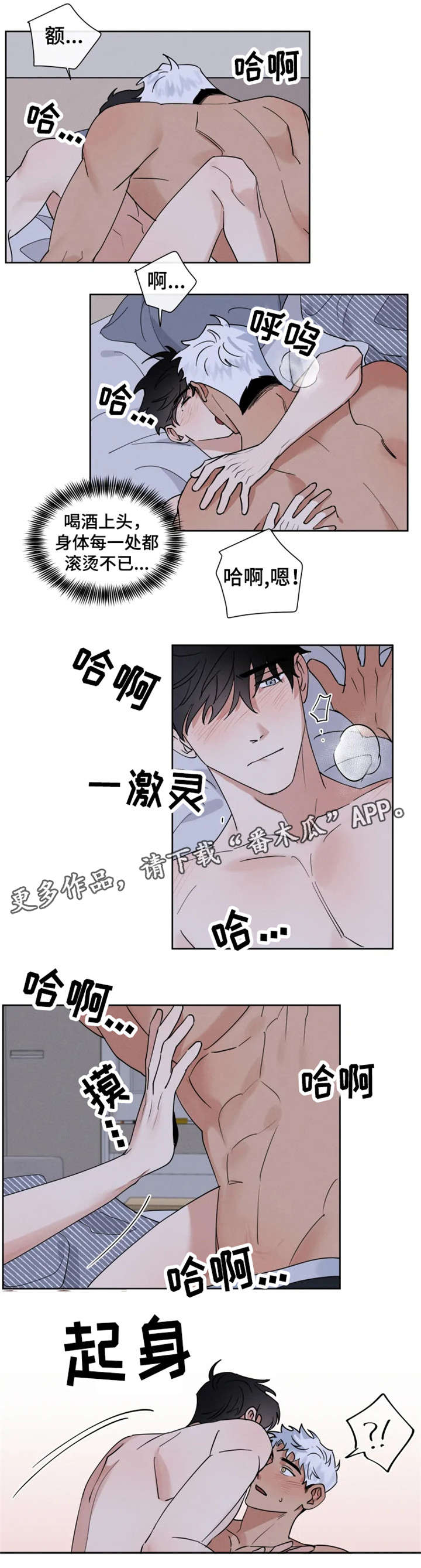负罪救赎漫画,第13章：照片1图