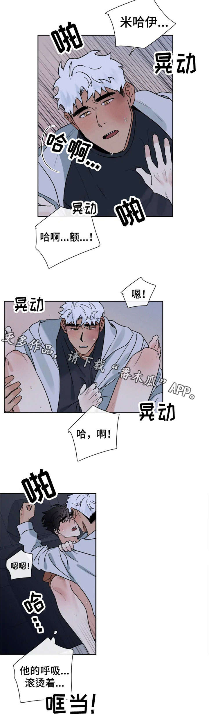 负罪救赎漫画,第25章：犹豫5图
