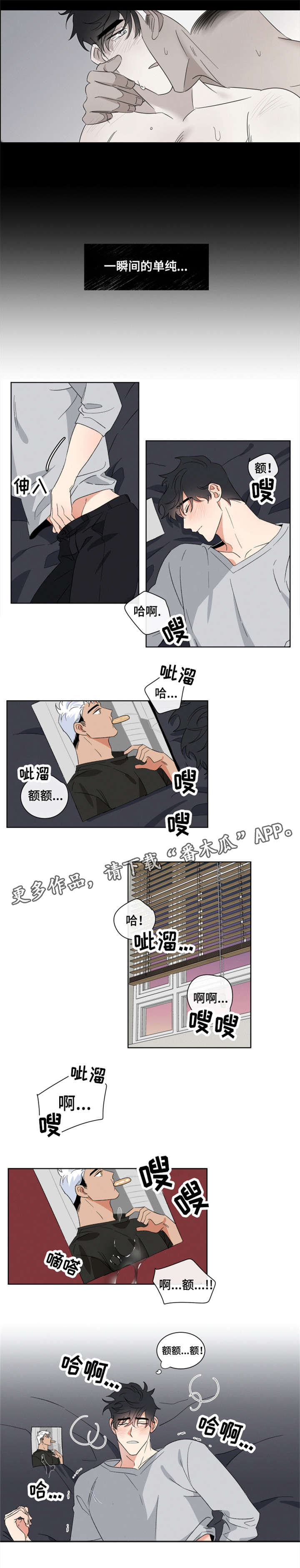 负罪救赎漫画,第5章：上门1图