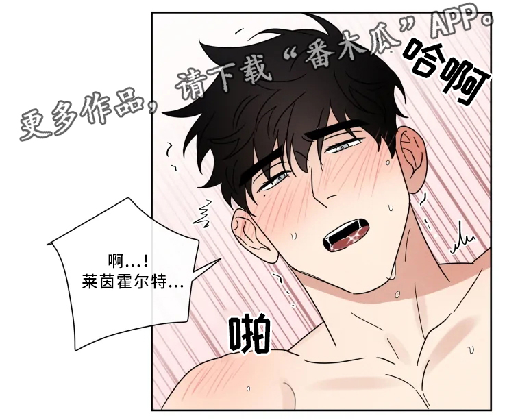 负罪救赎漫画,第31章：我爱你3图
