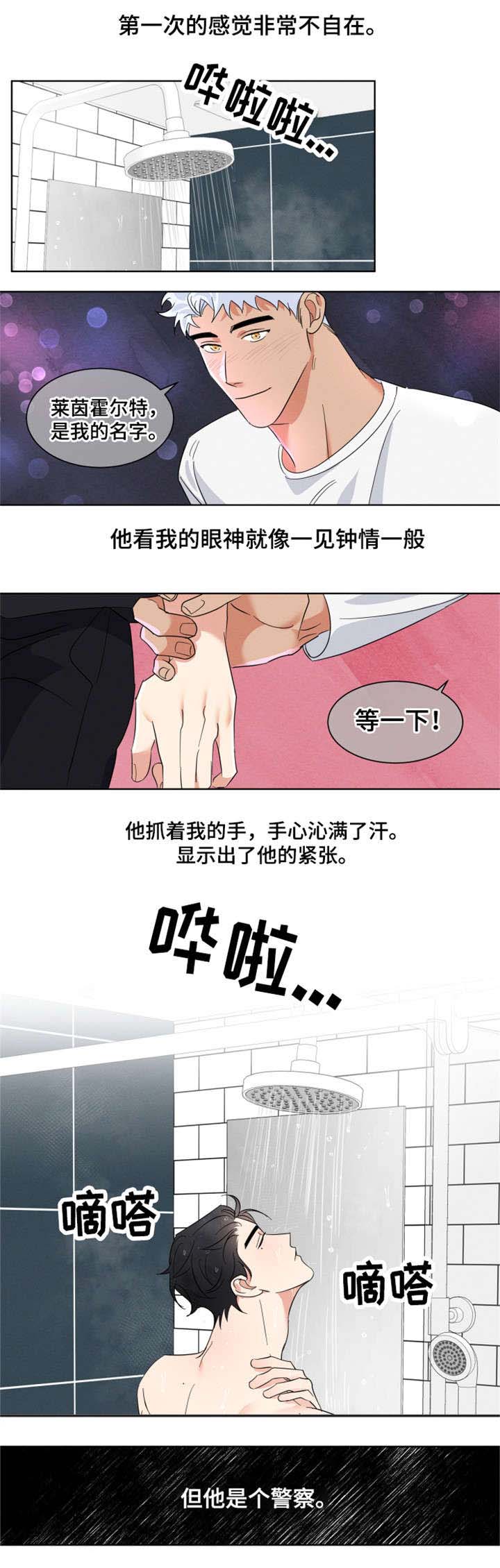 负罪救赎漫画,第1章：警察3图