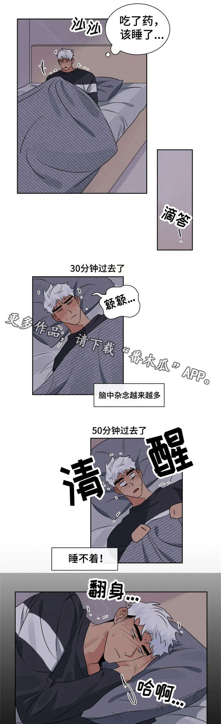 负罪救赎漫画,第20章：绑架2图
