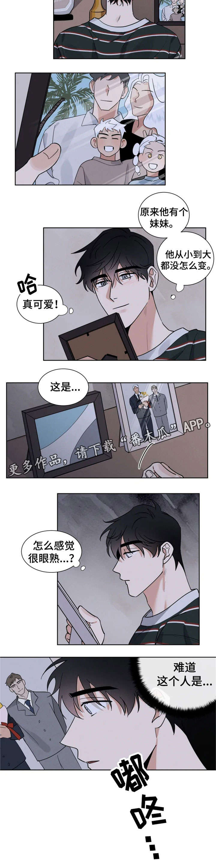 负罪救赎漫画,第13章：照片5图