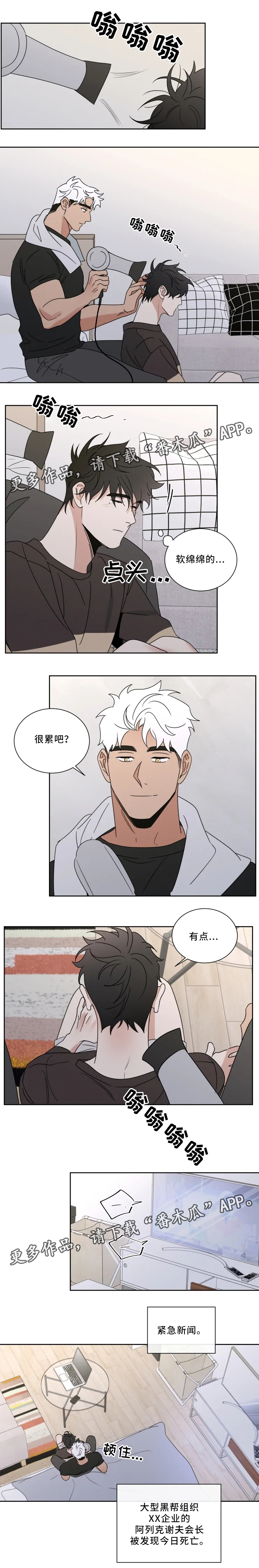 负罪救赎漫画,第33章：洗澡2图