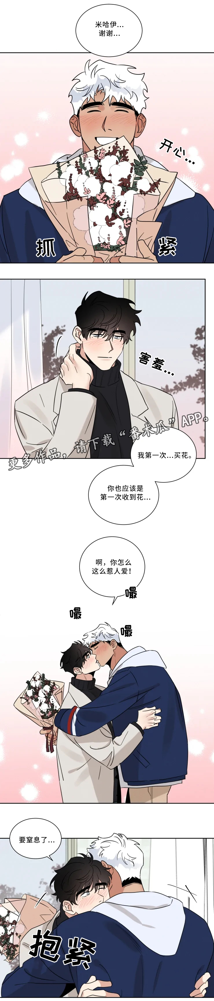 负罪救赎漫画,第32章：一起回家4图
