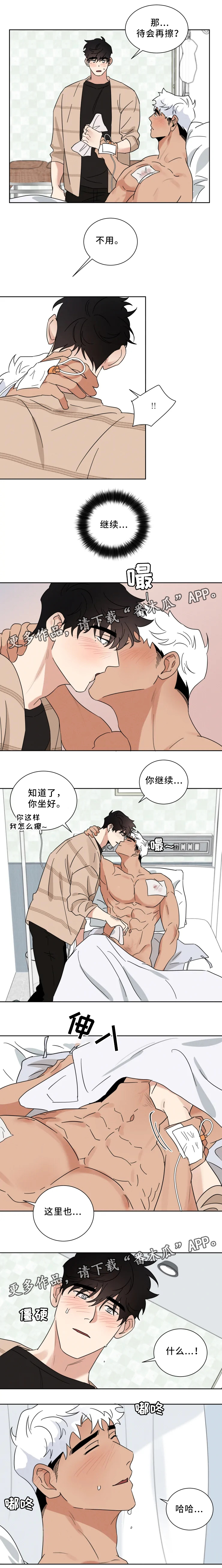 负罪救赎漫画,第30章：紧张的心5图