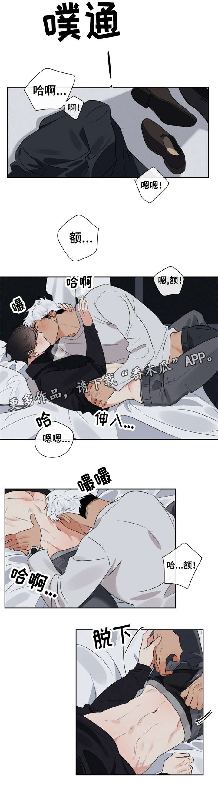 负罪救赎漫画,第9章：忍不了4图