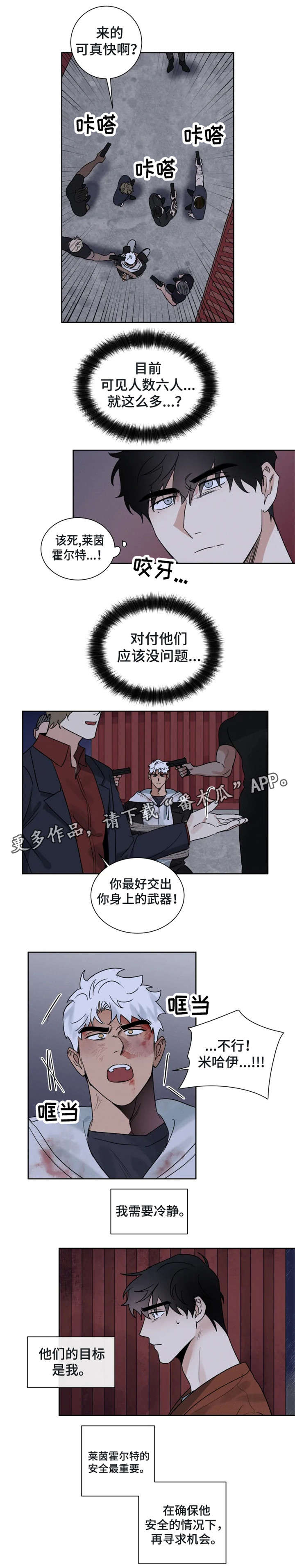 负罪救赎漫画,第22章：拍照3图