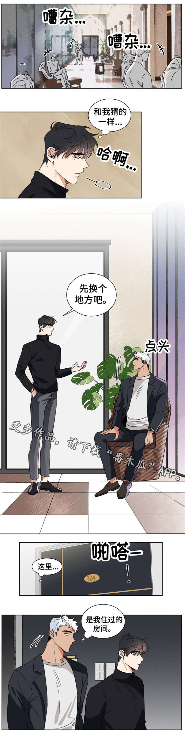 负罪救赎漫画,第6章：坦白3图