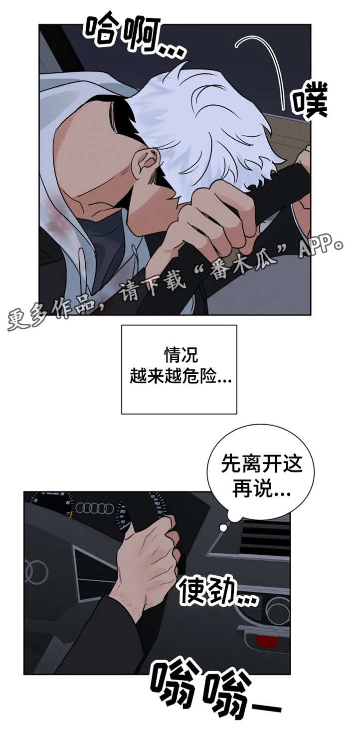 负罪救赎漫画,第24章：还好吗2图