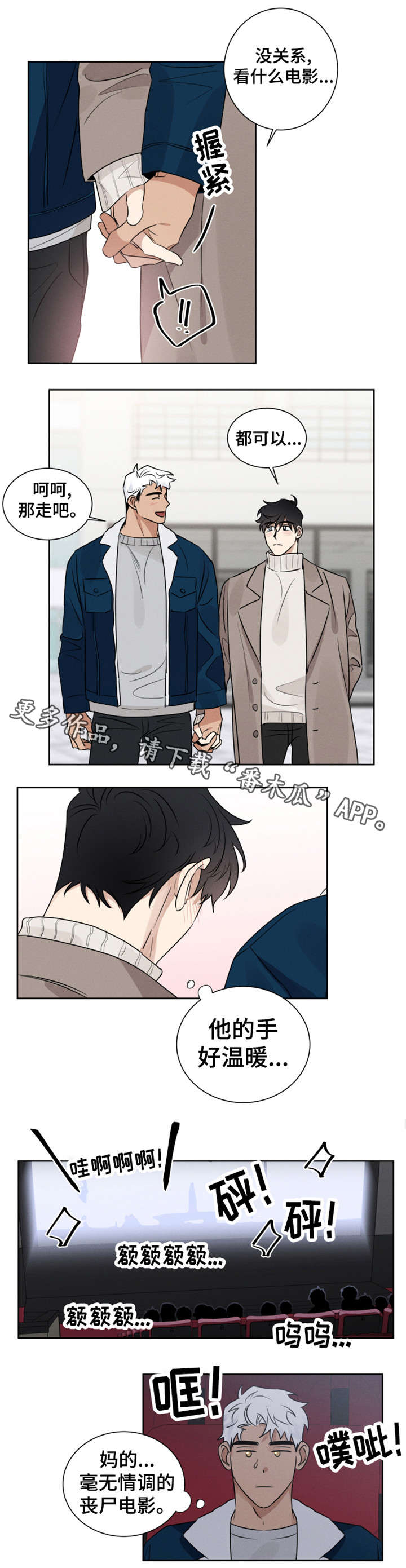 负罪救赎漫画,第11章：电影1图