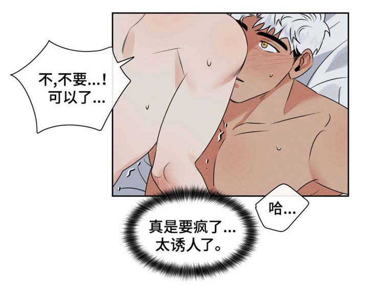 负罪救赎漫画,第10章：名字1图