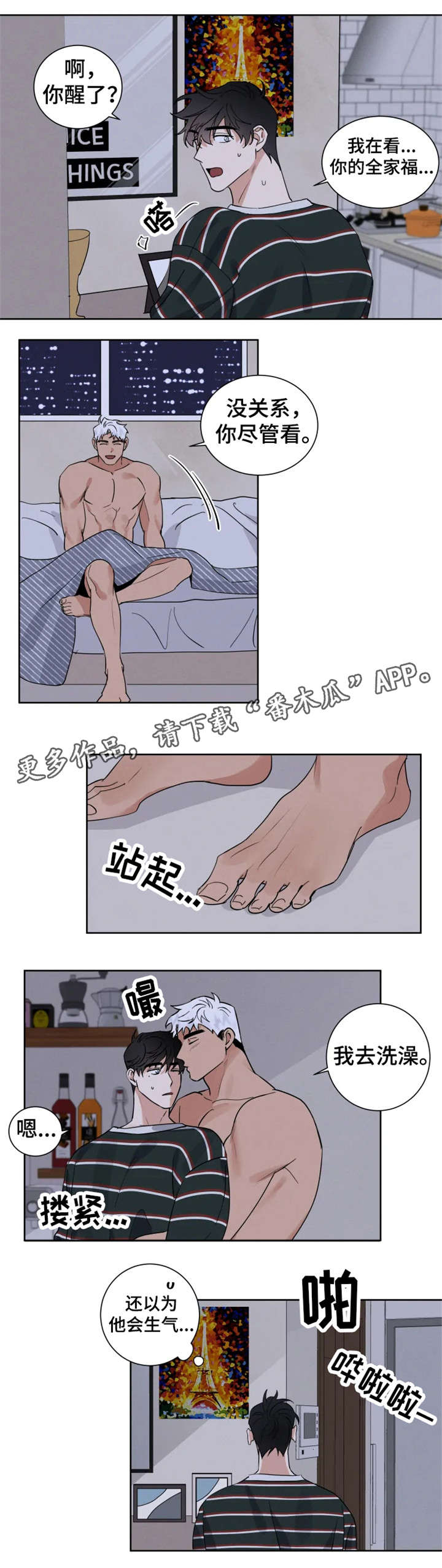 负罪救赎漫画,第15章：真面目3图