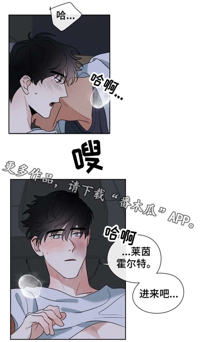 负罪救赎漫画,第25章：犹豫2图