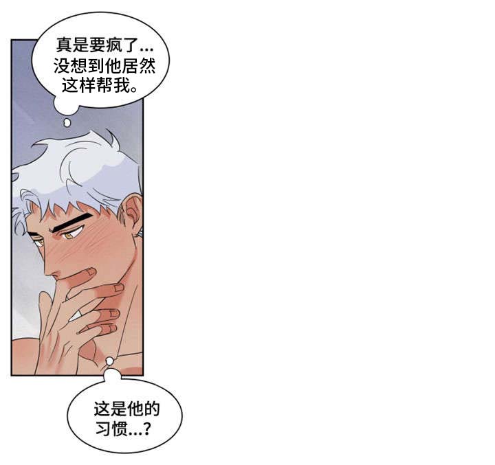 负罪救赎漫画,第1章：警察3图
