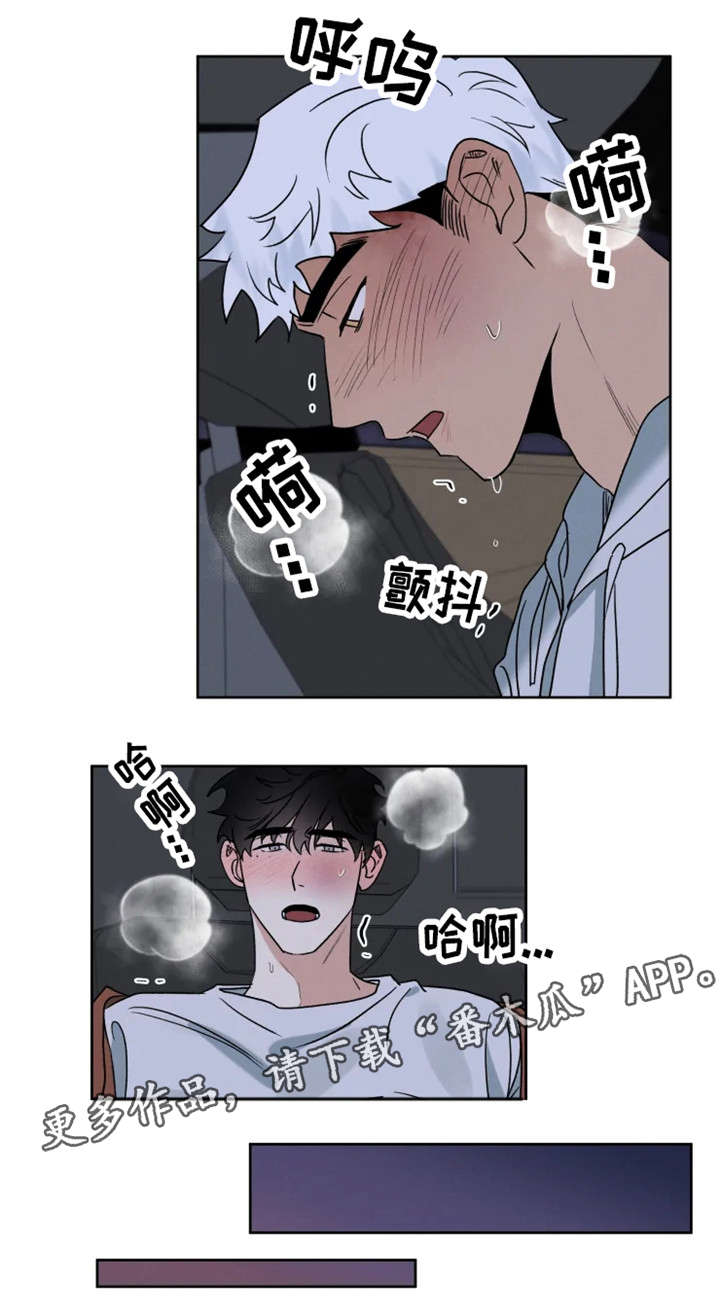 负罪救赎漫画,第25章：犹豫1图
