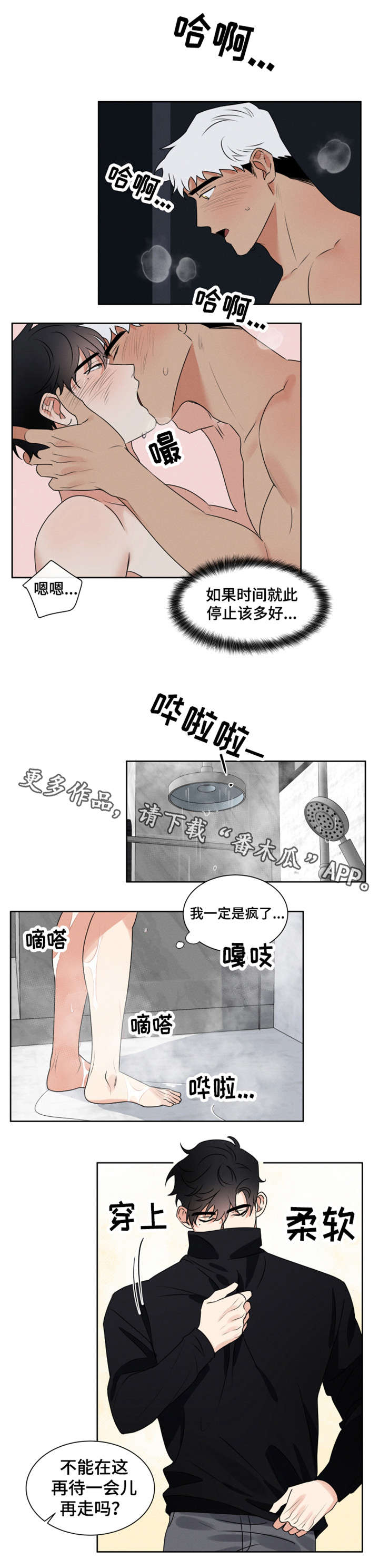 负罪救赎漫画,第10章：名字4图
