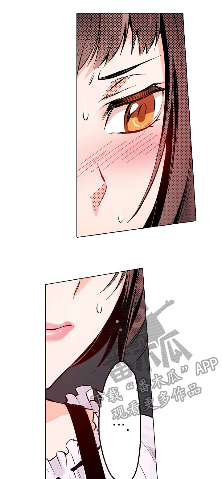 现任上司是referee漫画,第14章：可以1图