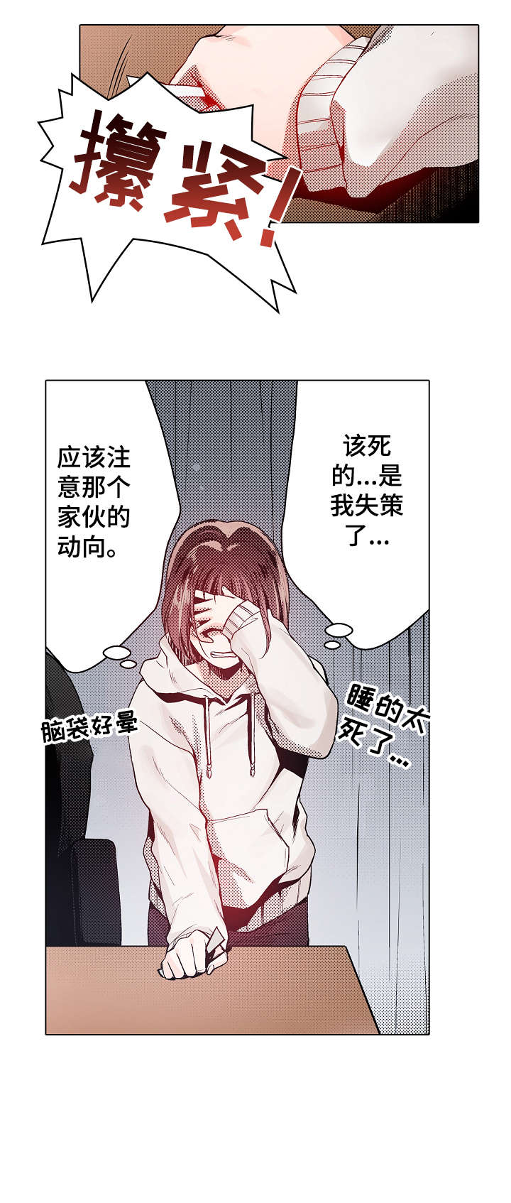 现任上海市长及副市长漫画,第9章：难道1图