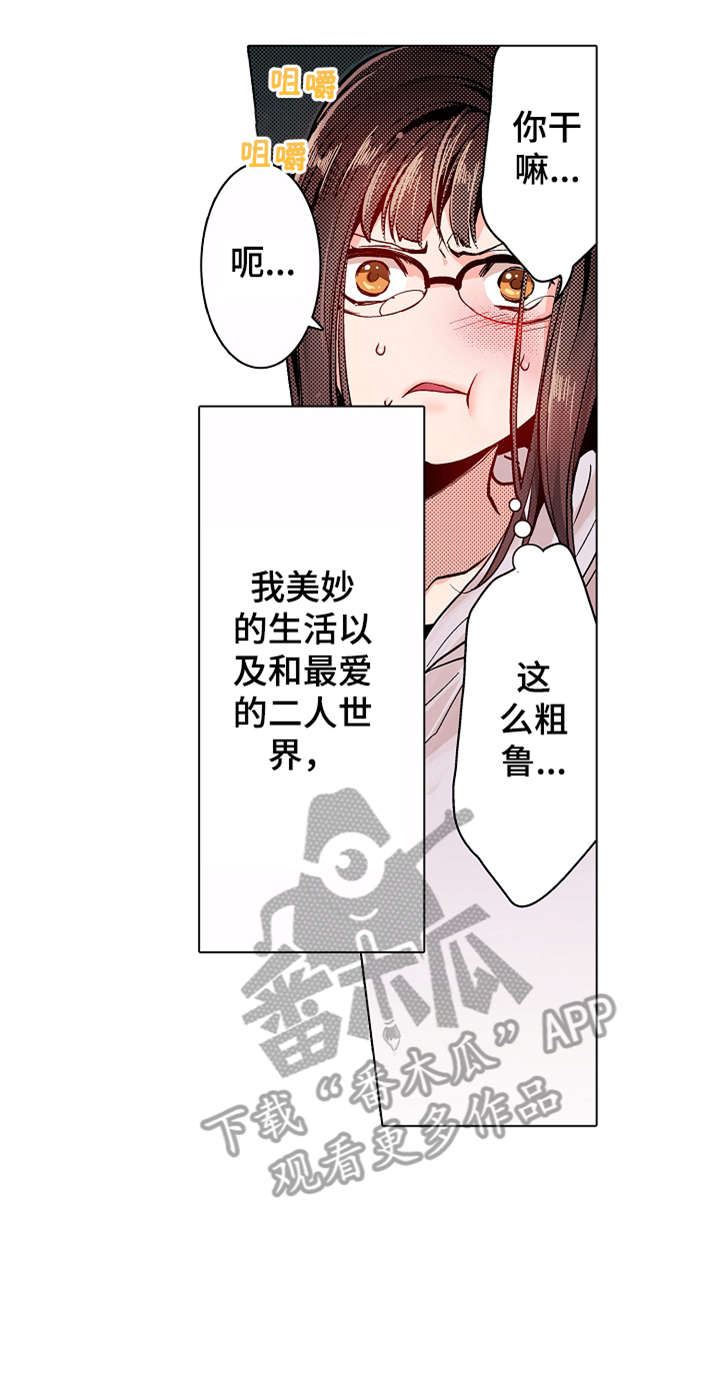 现任上司乡长是谁官网电话漫画,第4章：行动1图