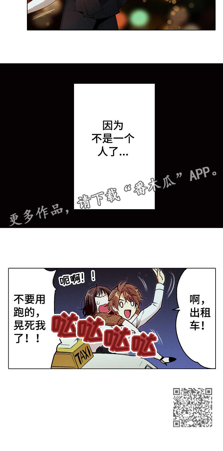 现任上司乡长是谁官网电话漫画,第15章：不是人4图