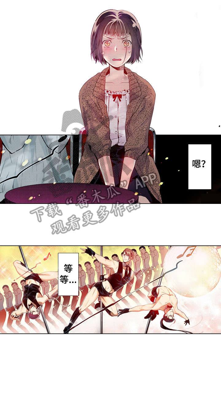 现任上司乡长是谁官网电话漫画,第12章：搞不懂2图