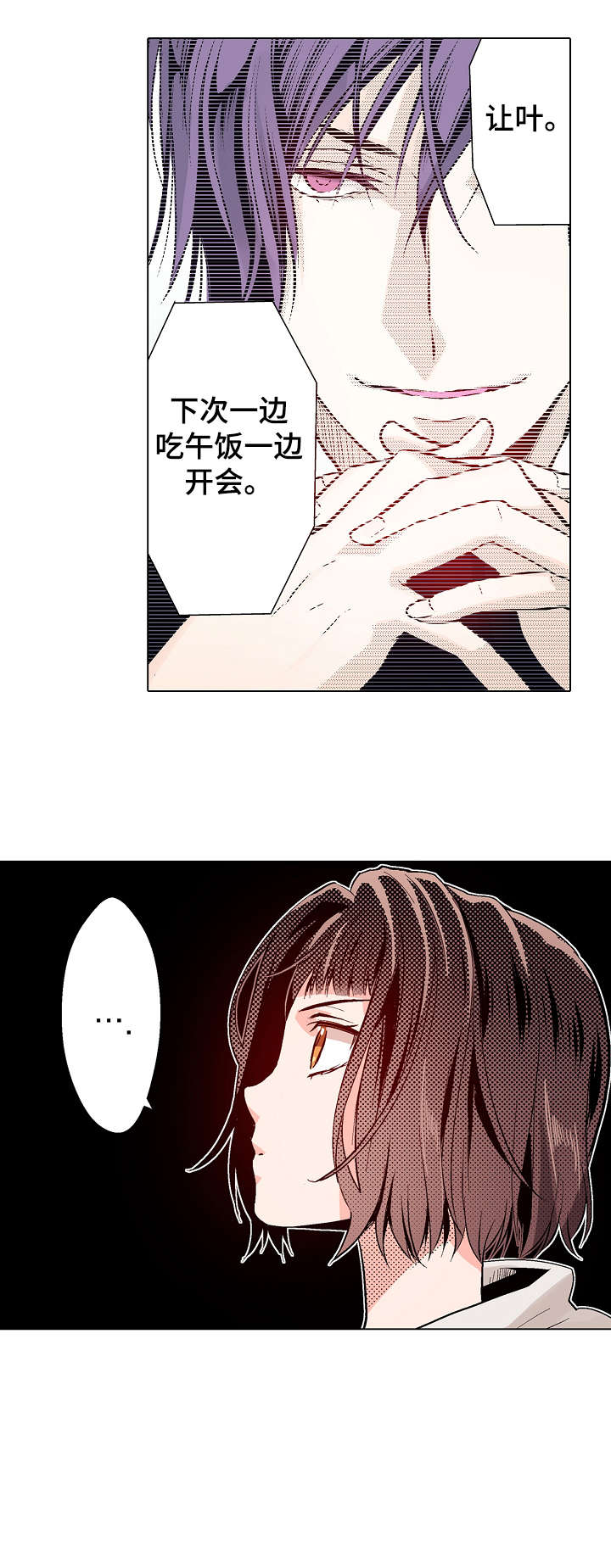 现任上司乡长是谁官网电话漫画,第10章：果然5图