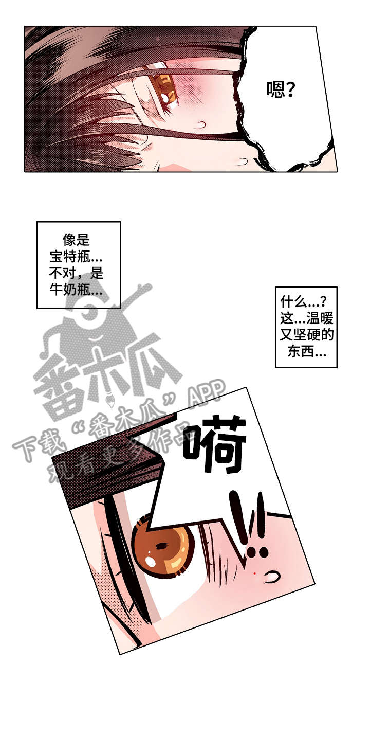 现任上司是referee漫画,第5章：初心1图