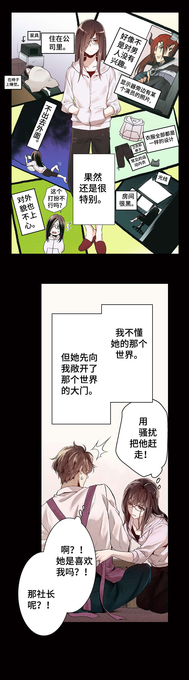 现任上海市长及副市长漫画,第12章：搞不懂1图