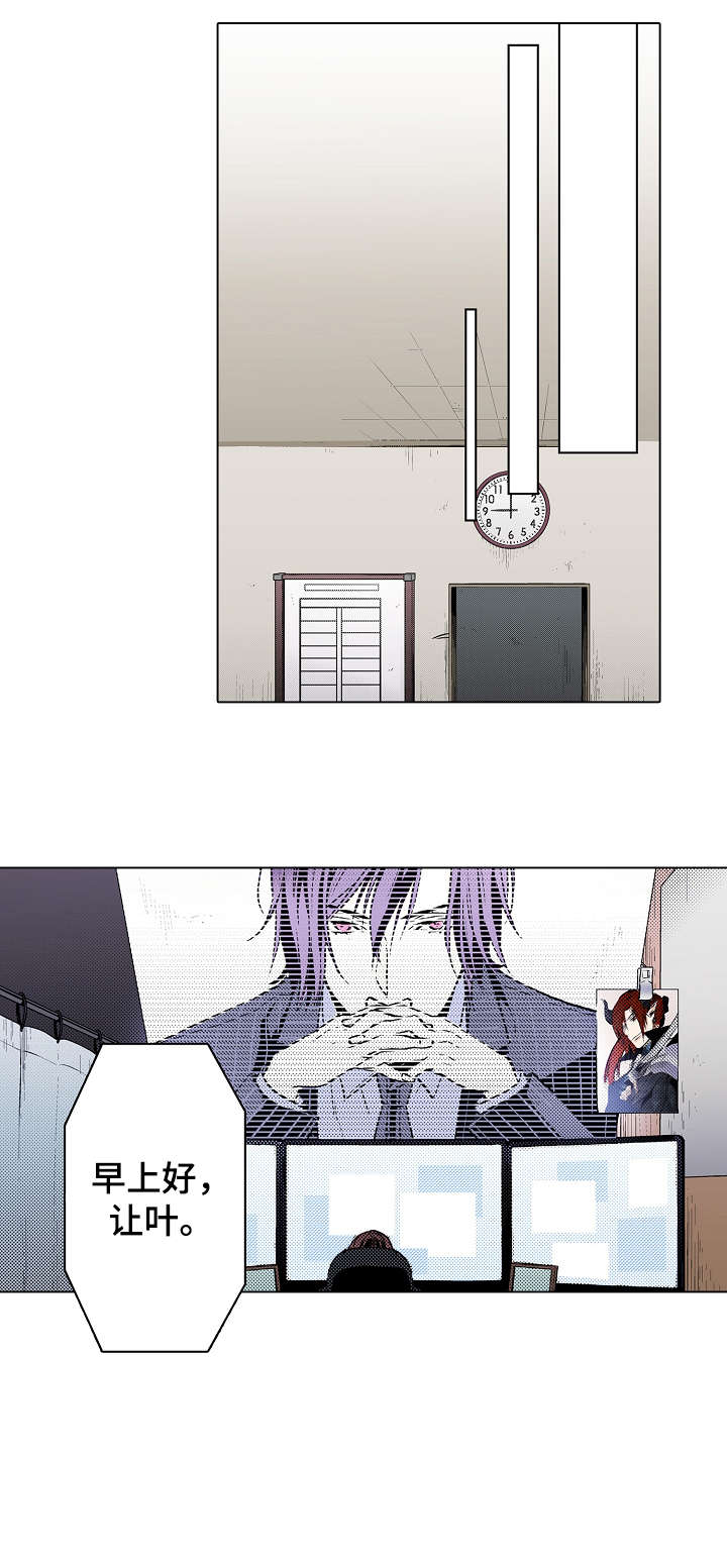 现任上司乡长是谁官网电话漫画,第10章：果然1图