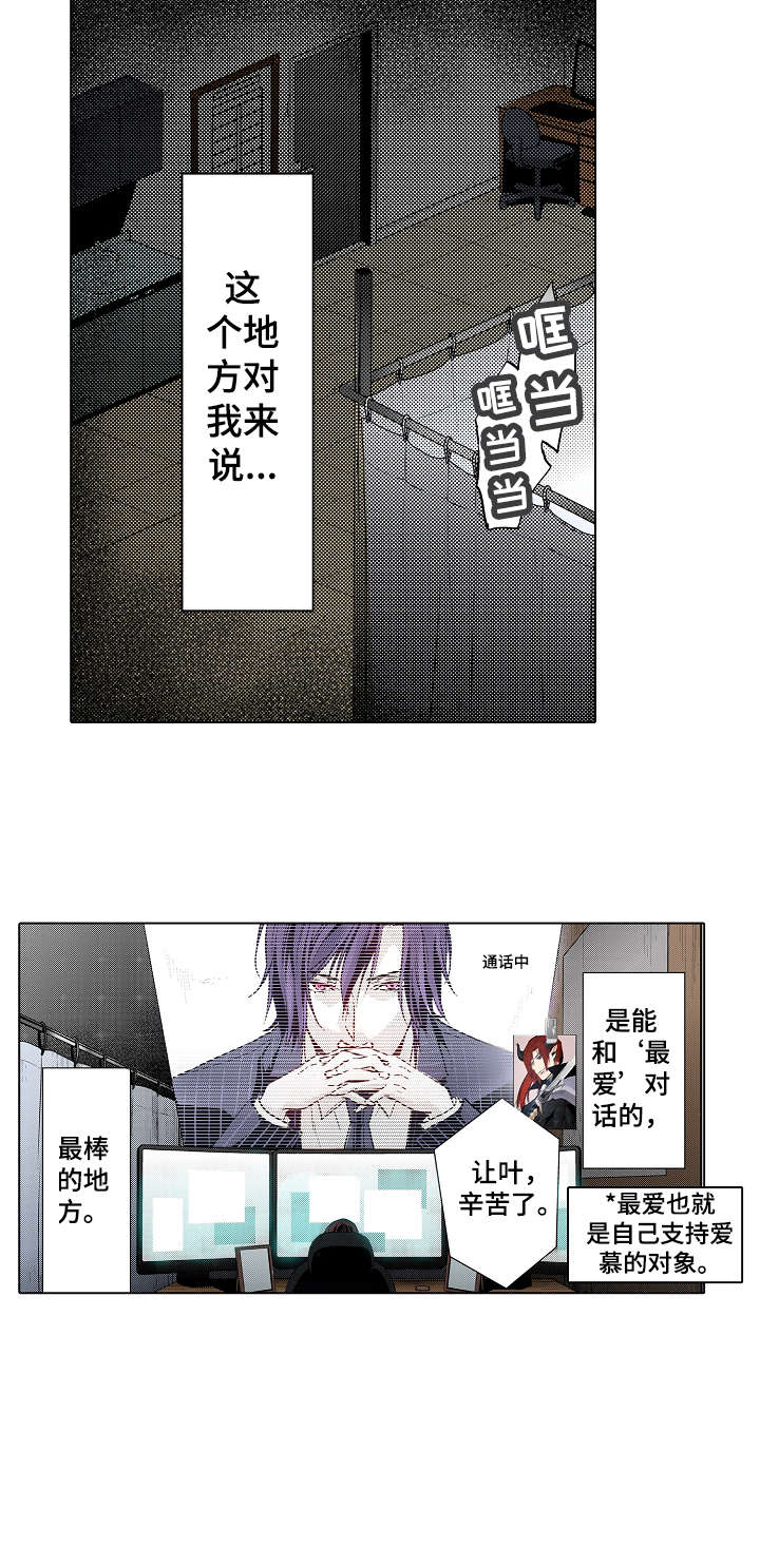 现任上司是referee漫画,第1章：命令4图