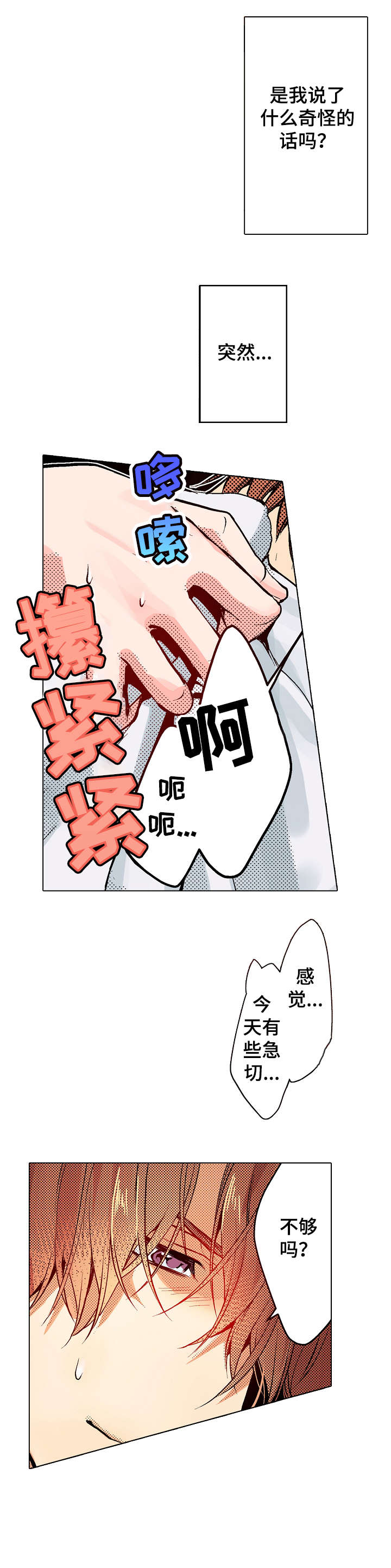 现任上司乡长是谁官网电话漫画,第15章：不是人5图