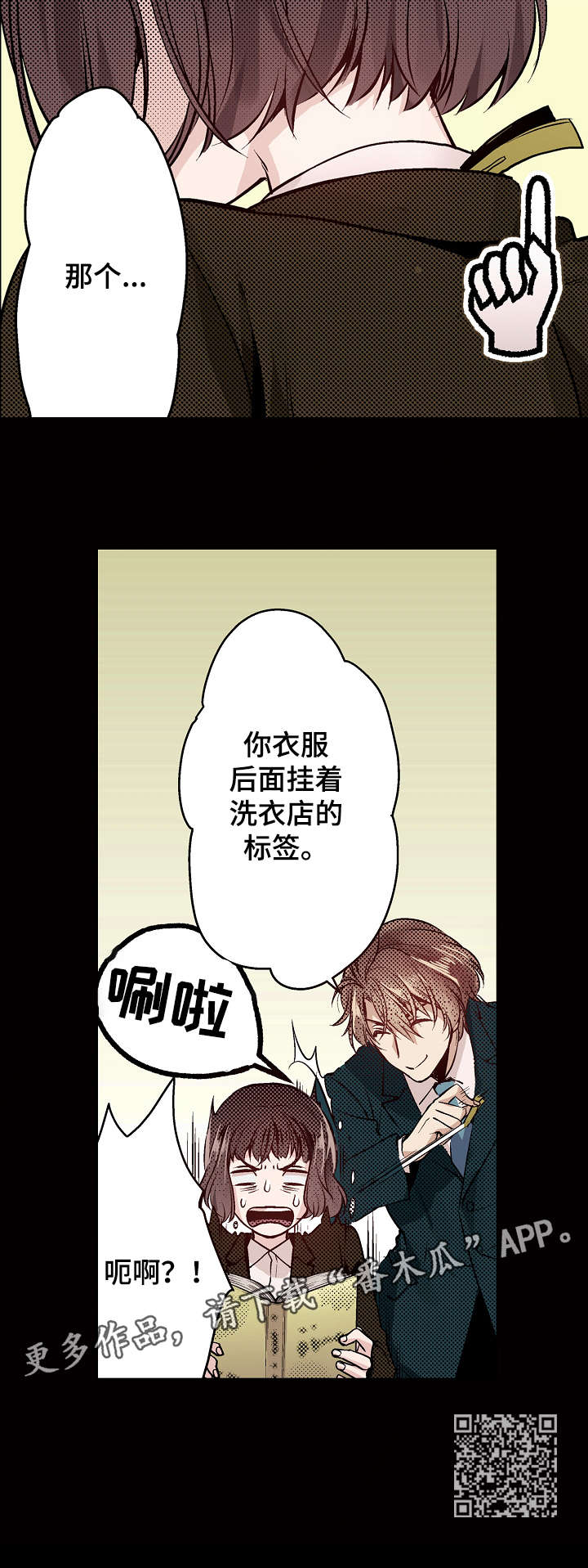 现任上海市长及副市长漫画,第12章：搞不懂2图