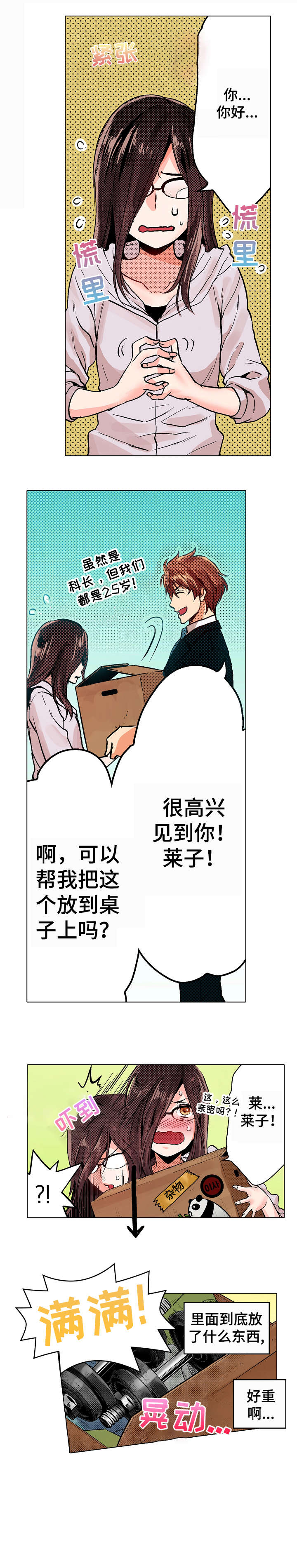 现任上司乡长是谁官网电话漫画,第2章：贞子1图