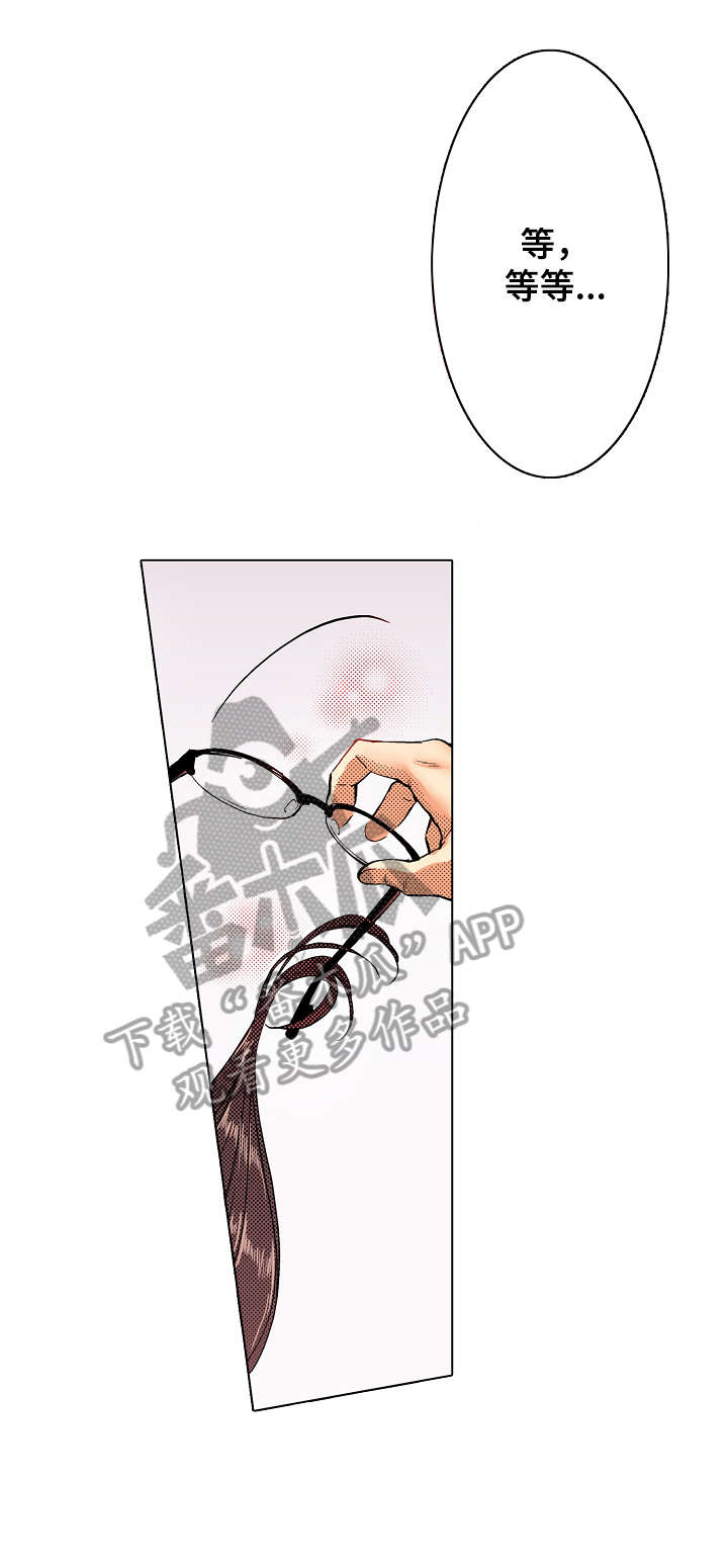 现任上司是referee漫画,第5章：初心2图